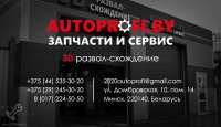 СТО AUTOPROFI BY