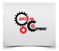 СТО Дизель сервис
