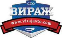 СТО СТО Вираж