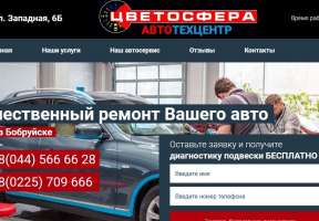 Новость СТО: Теперь у нас есть сайт!