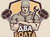 ДВА БОЛТА
